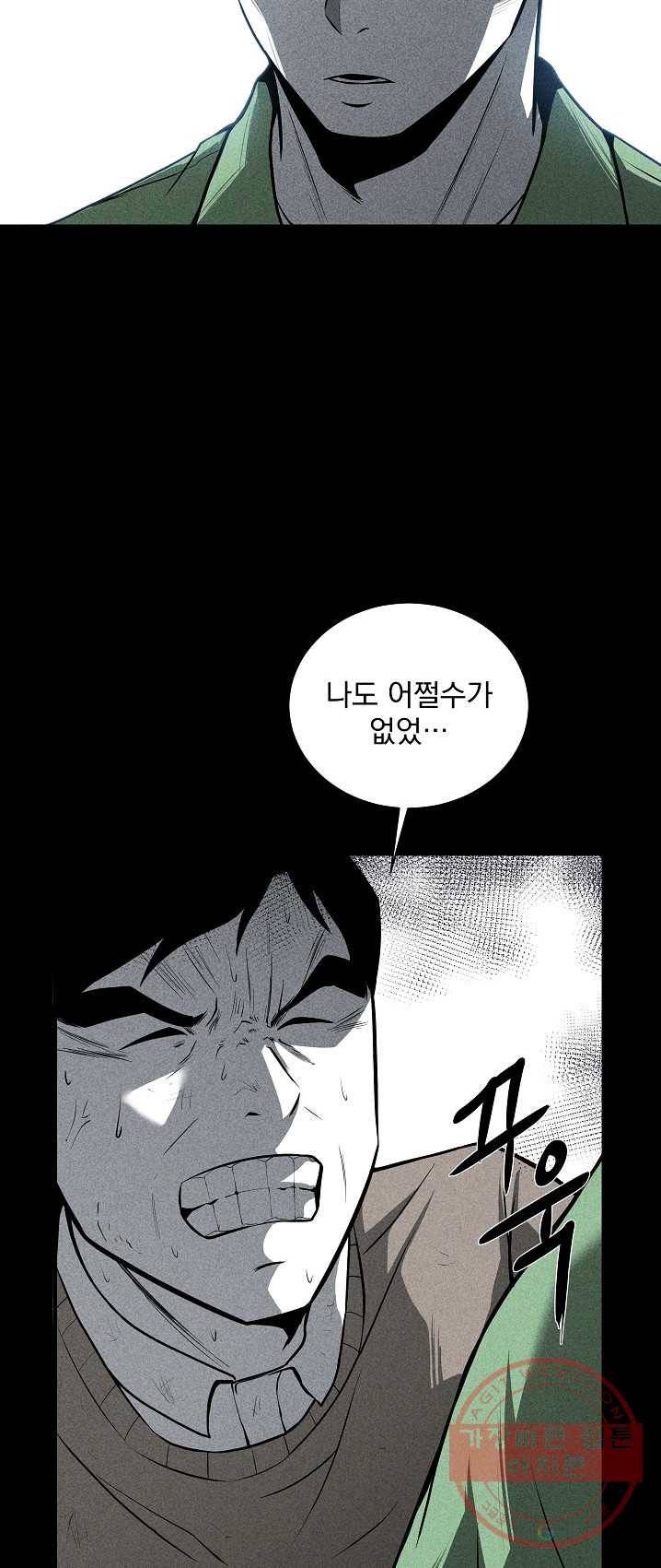 미화원 21화 3