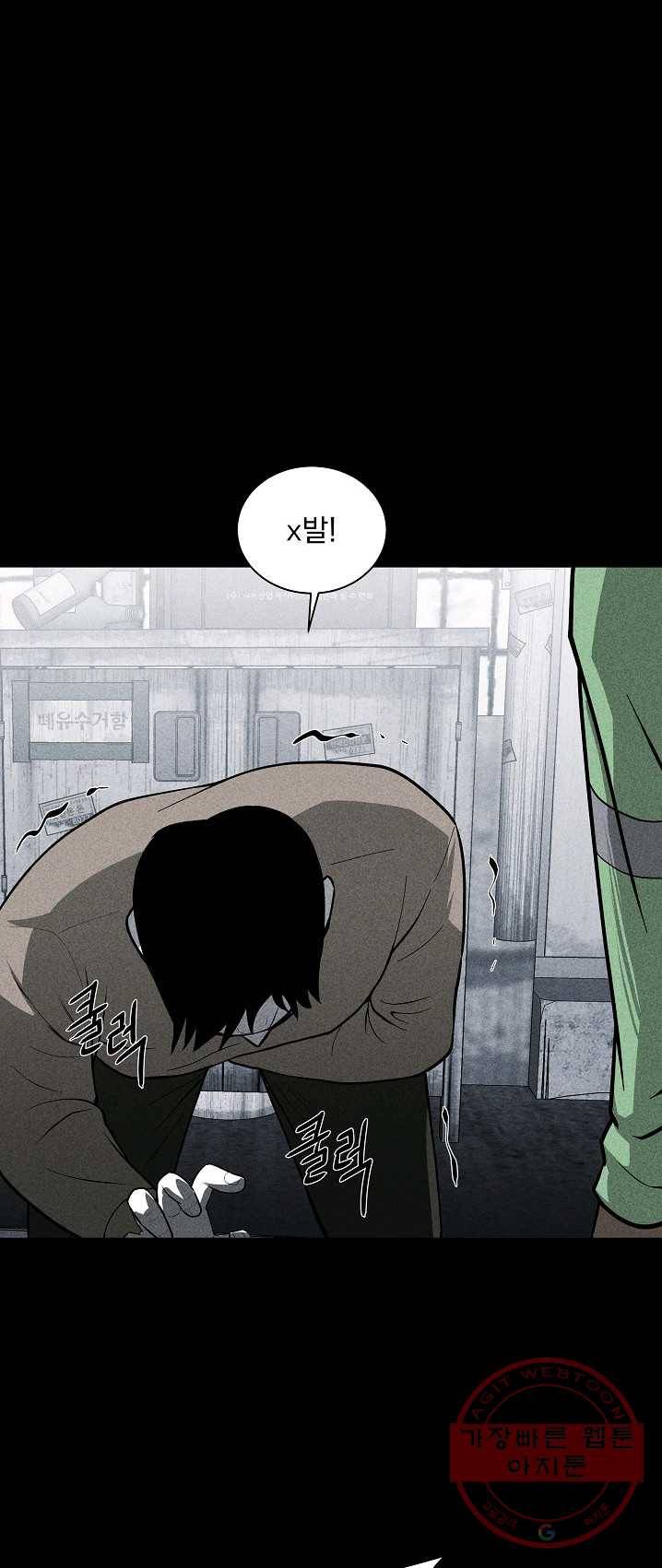 미화원 21화 5