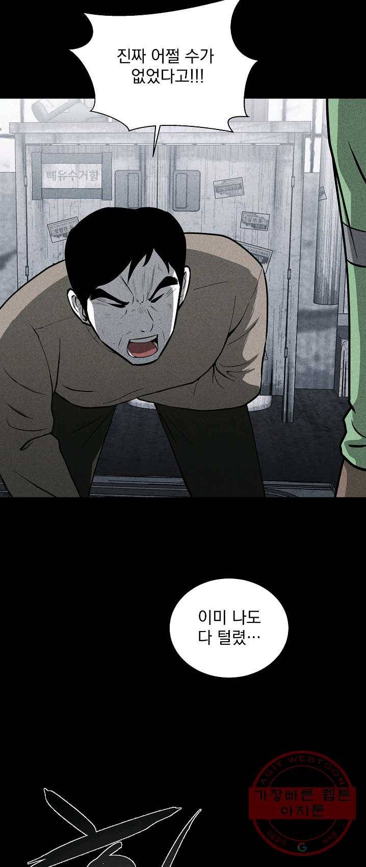 미화원 21화 6