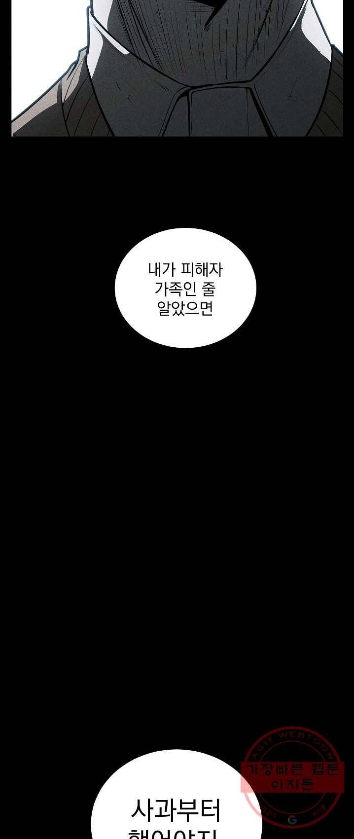 미화원 21화 11