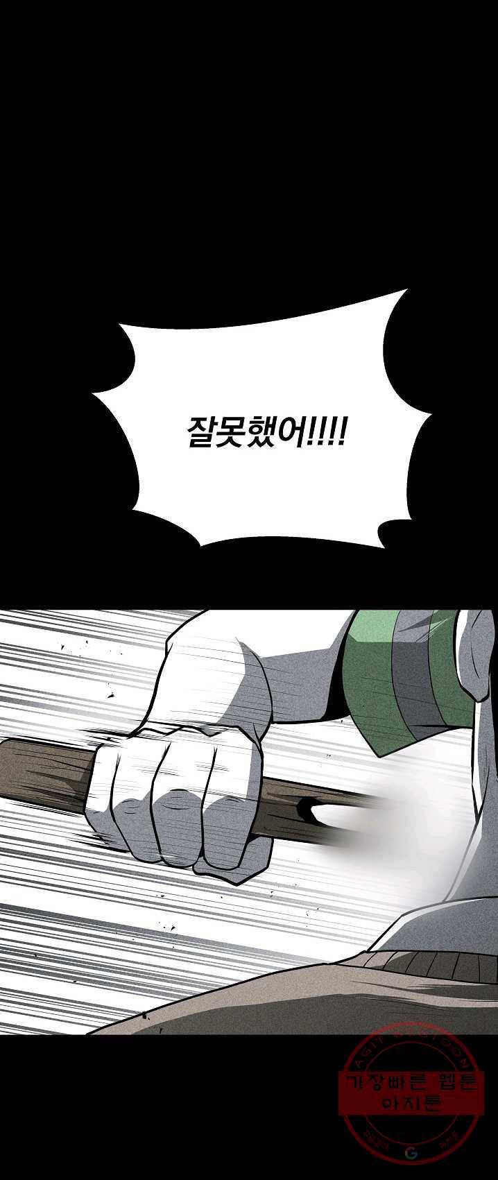 미화원 21화 14