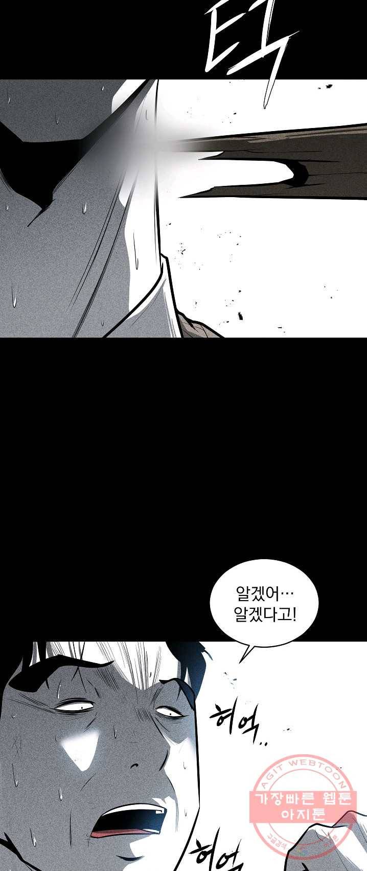 미화원 21화 16