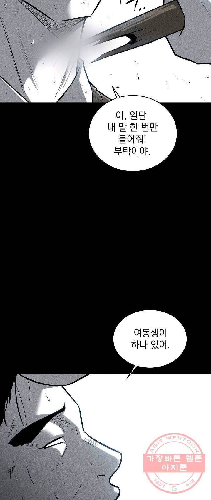 미화원 21화 17