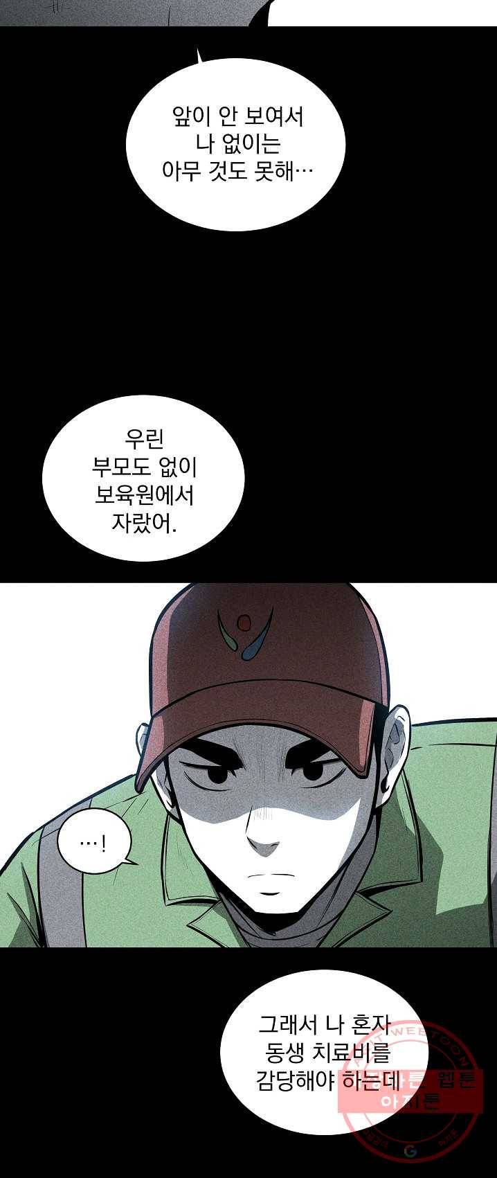 미화원 21화 18