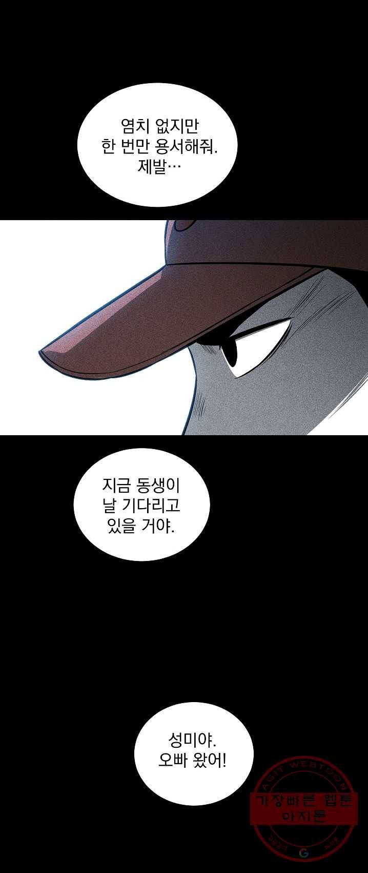 미화원 21화 20