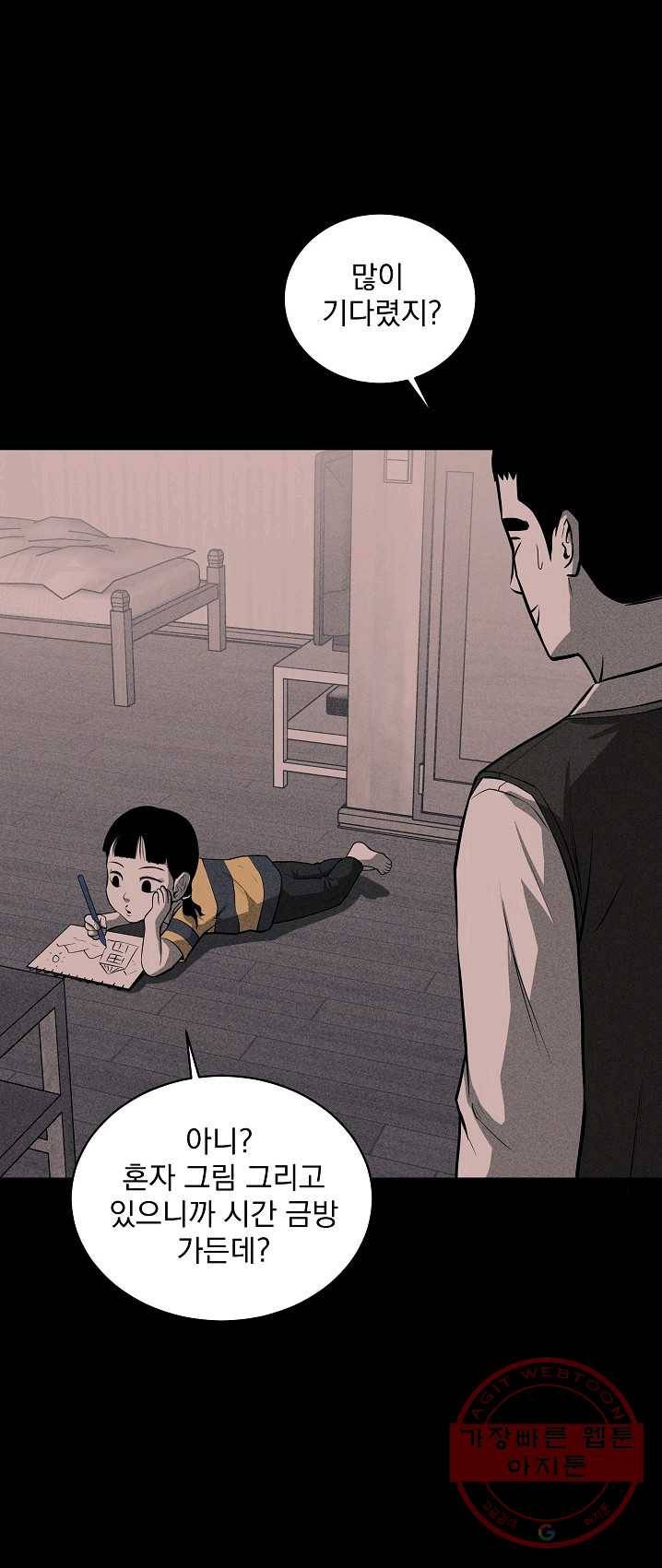 미화원 21화 21