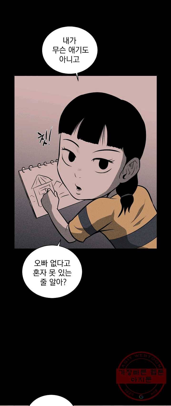 미화원 21화 22