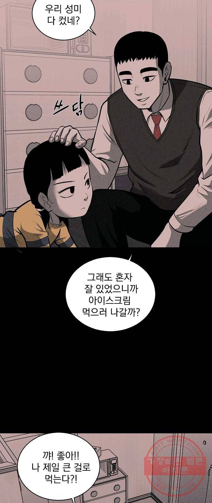 미화원 21화 23
