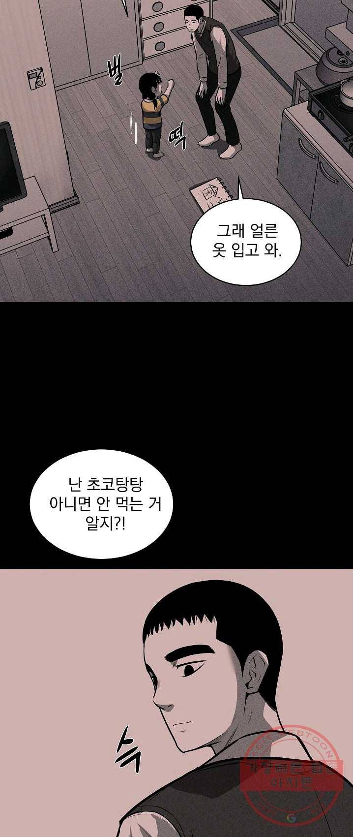 미화원 21화 24