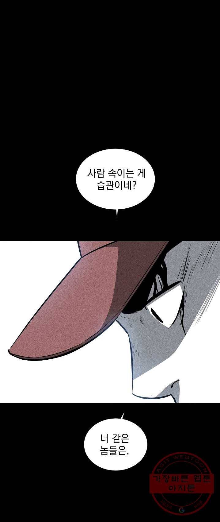 미화원 21화 36