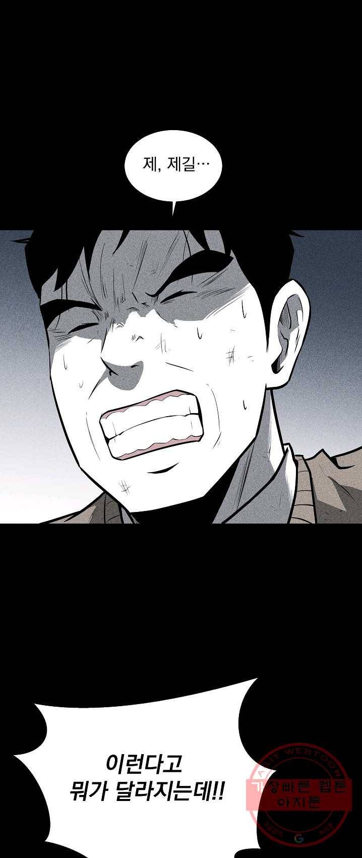 미화원 21화 37