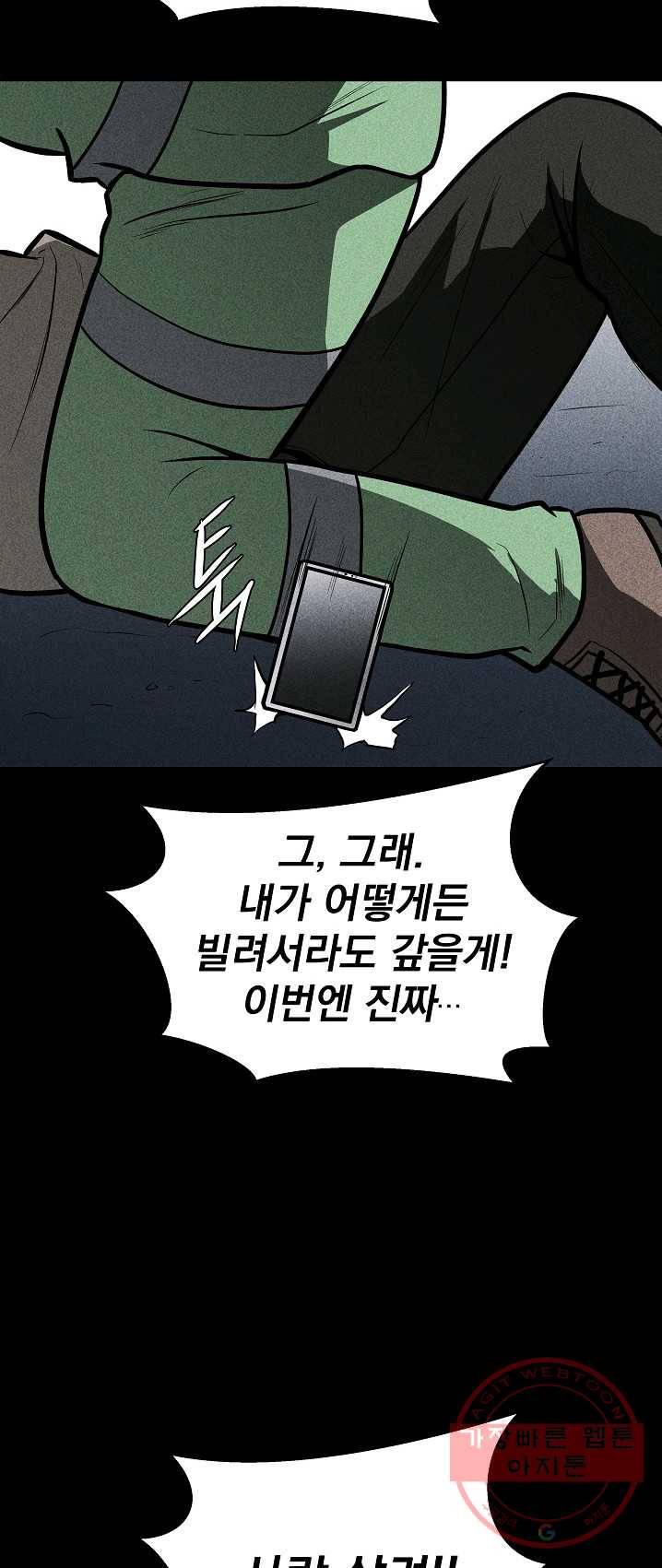 미화원 21화 38