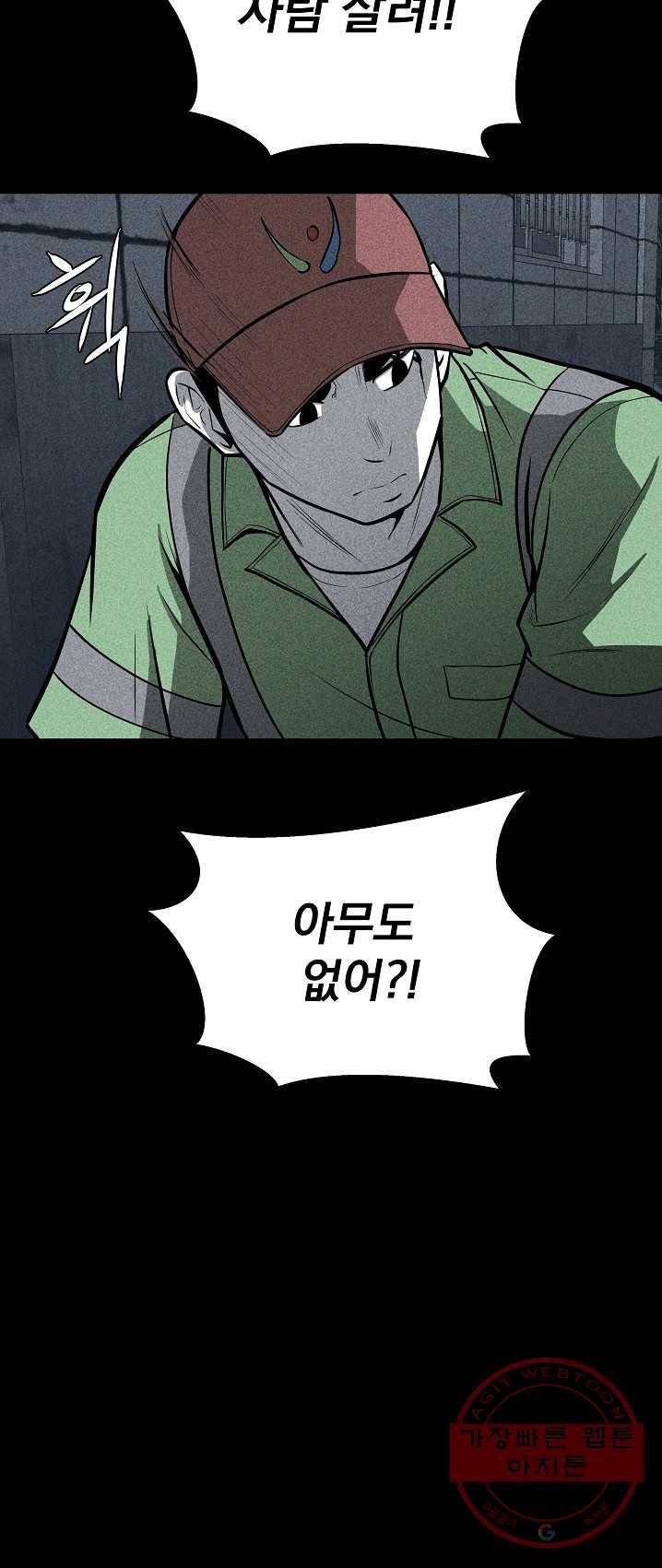 미화원 21화 39