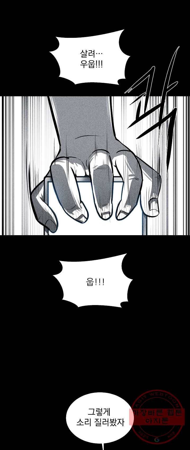 미화원 21화 40