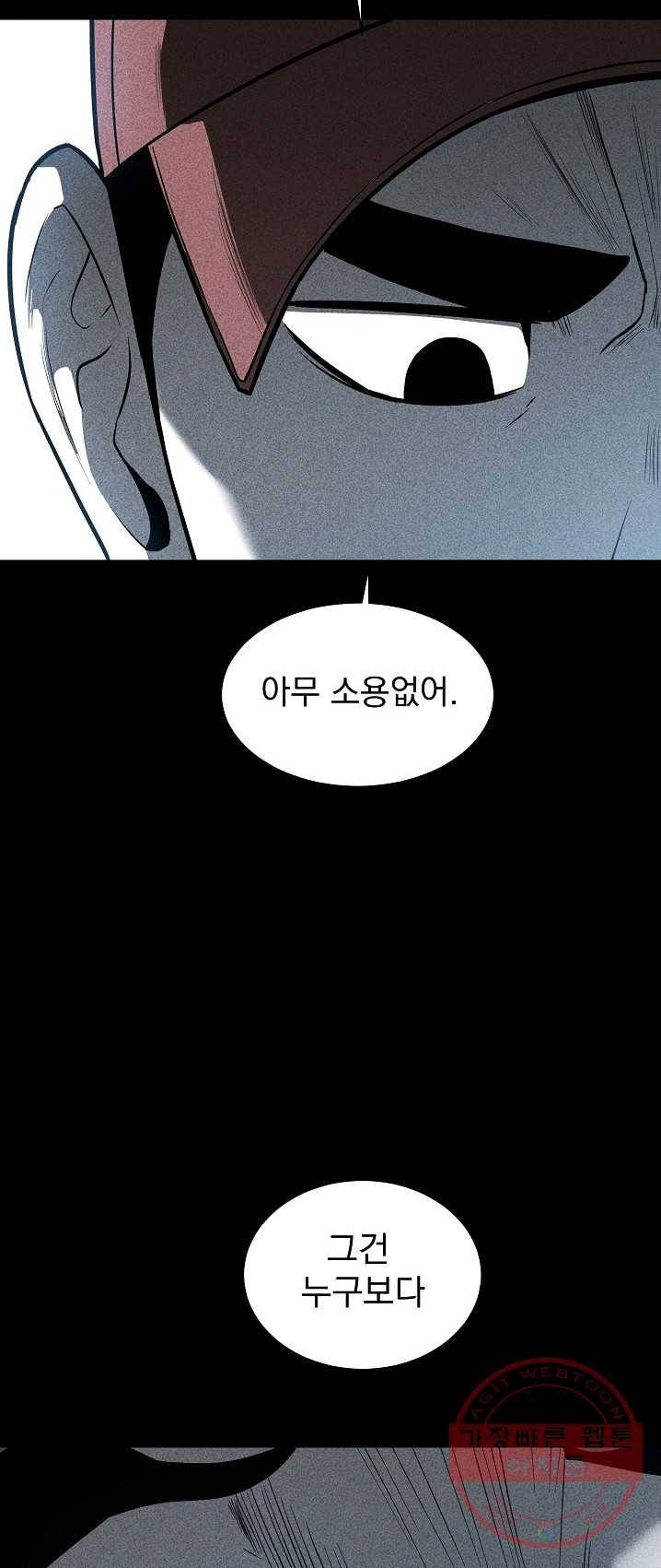 미화원 21화 41