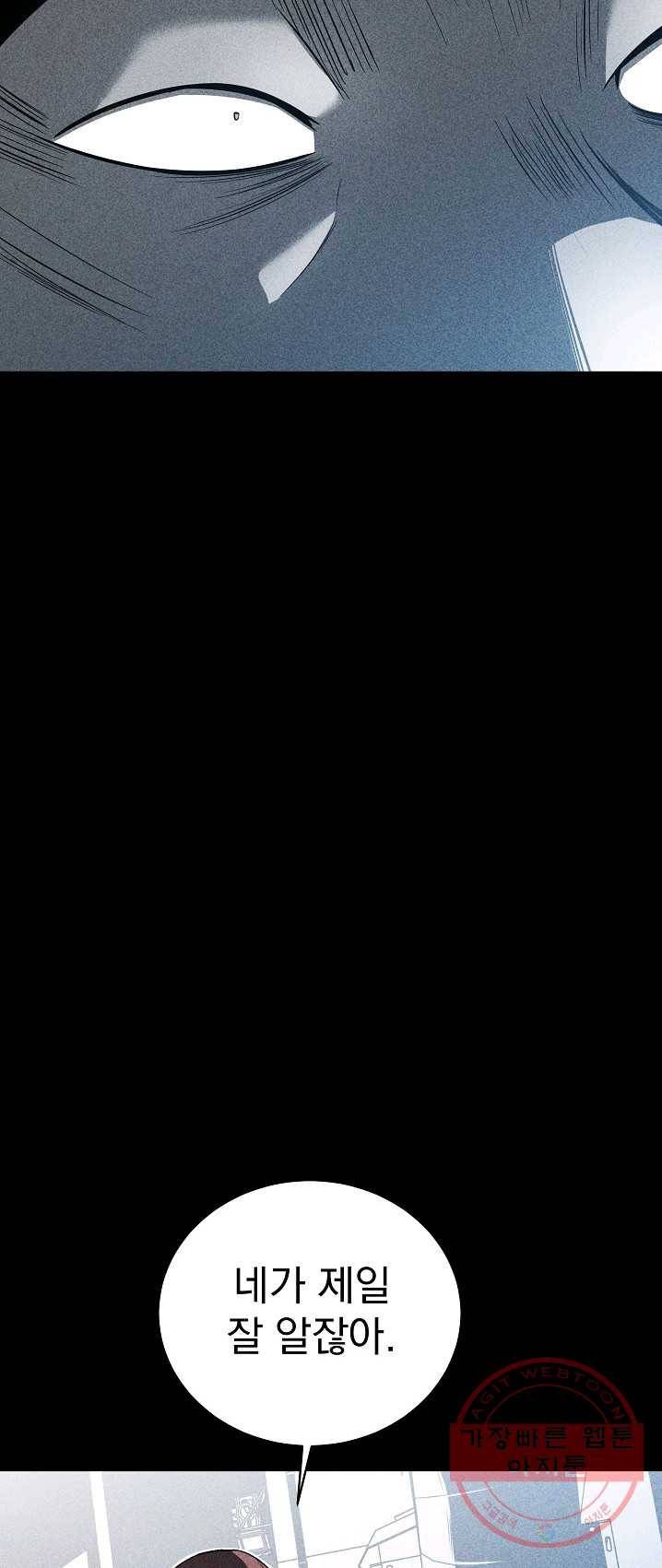 미화원 21화 42