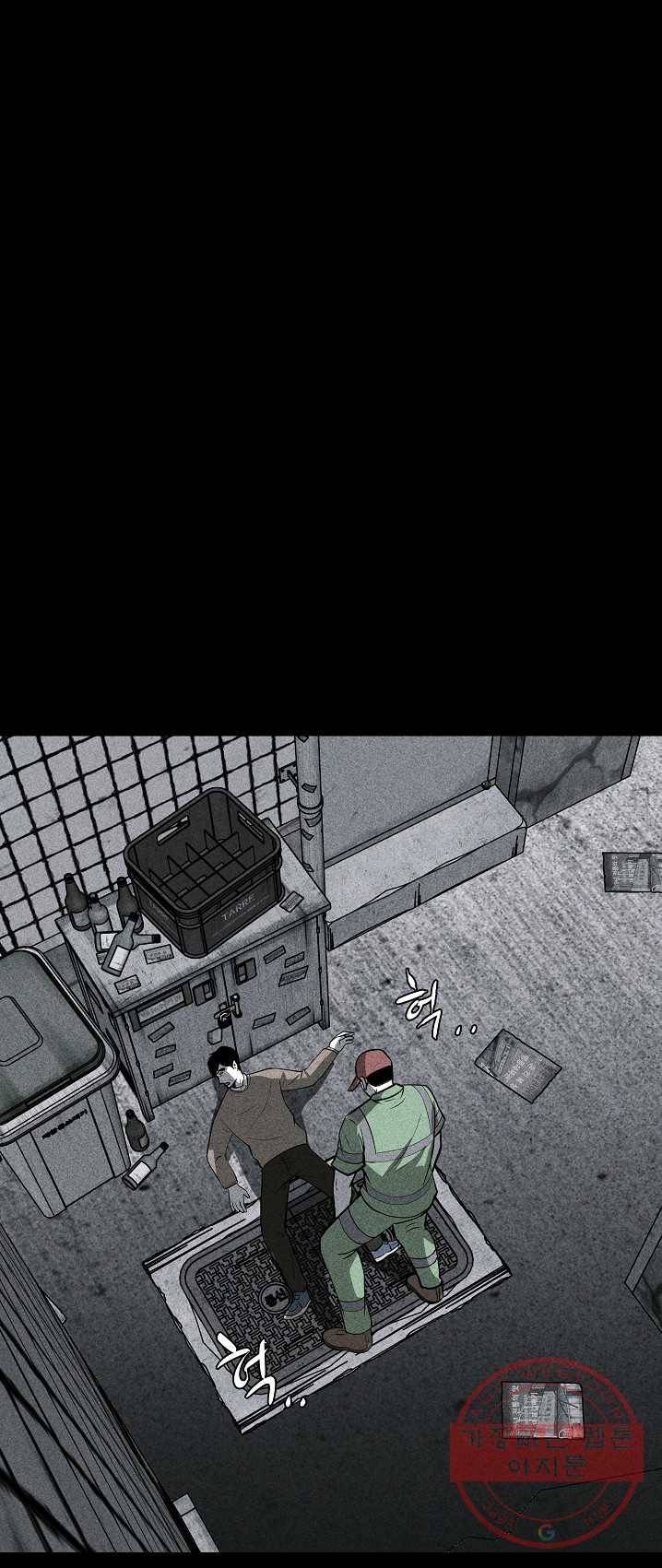 미화원 21화 45