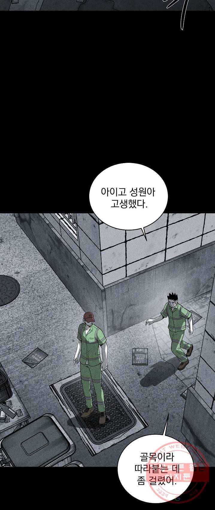 미화원 21화 47