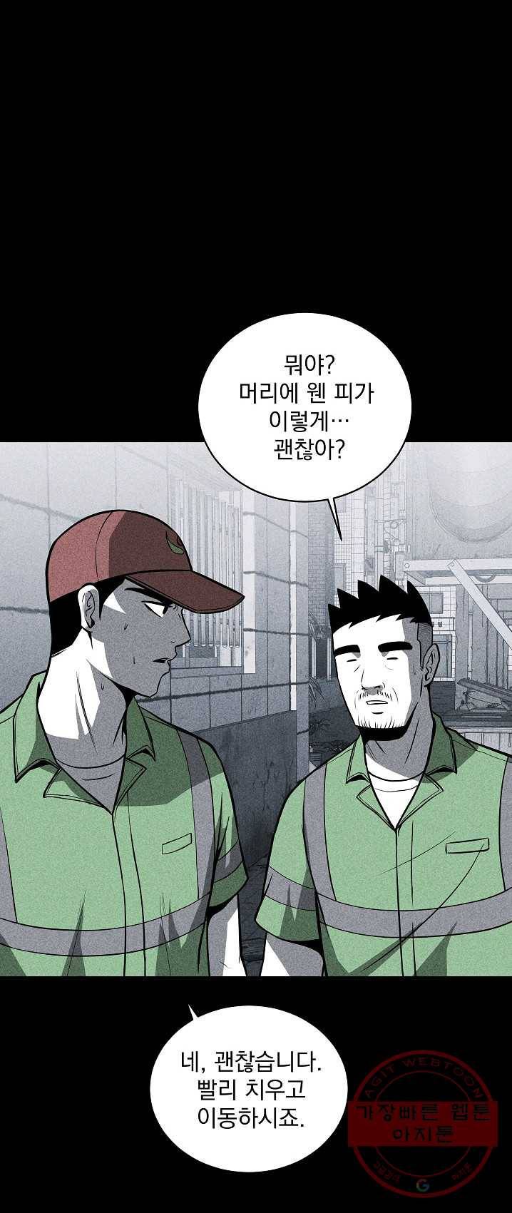 미화원 21화 48