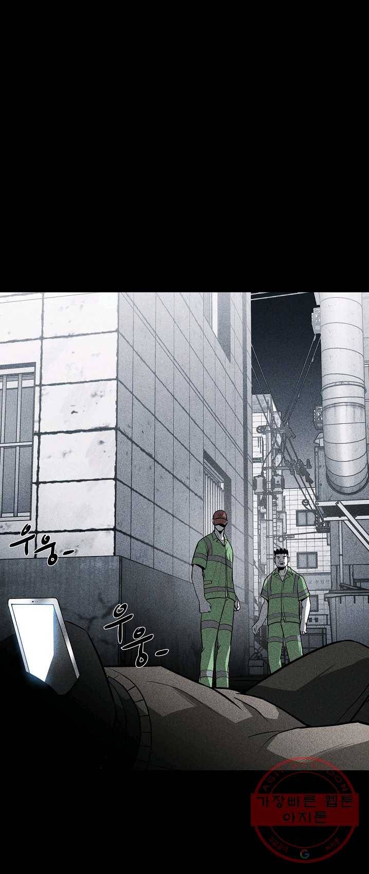미화원 21화 49