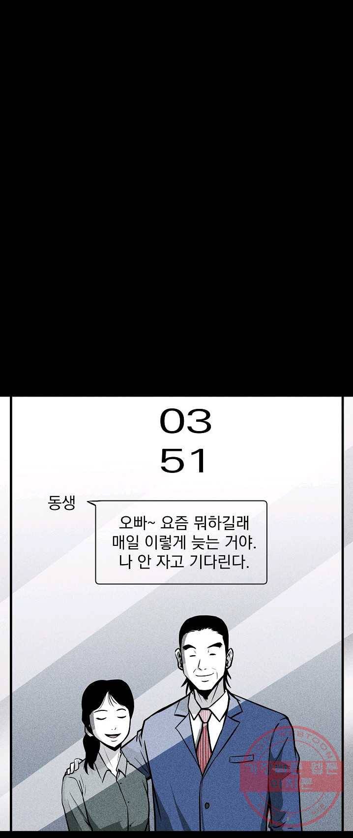 미화원 21화 51