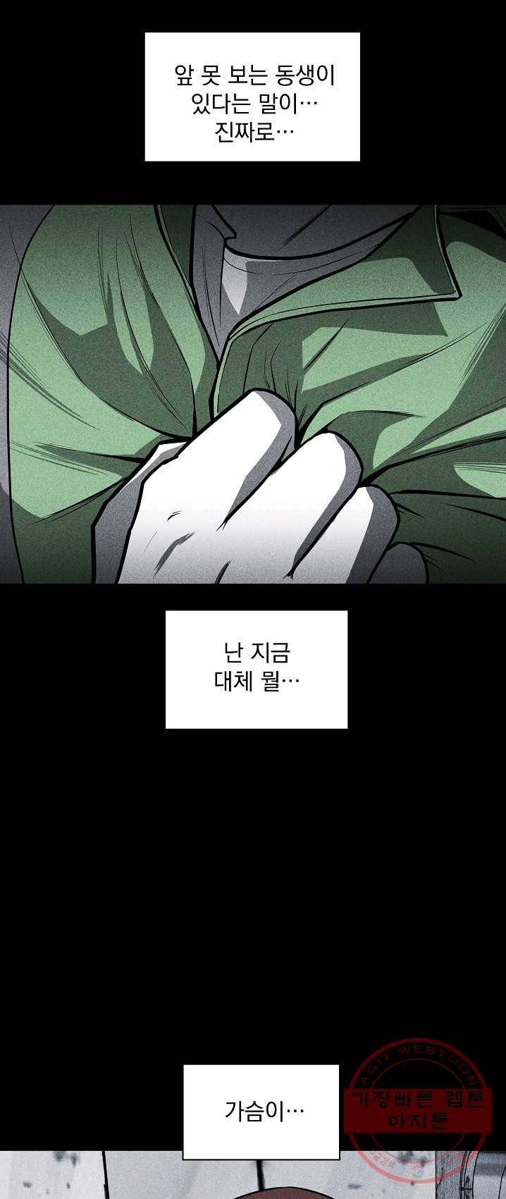 미화원 21화 54