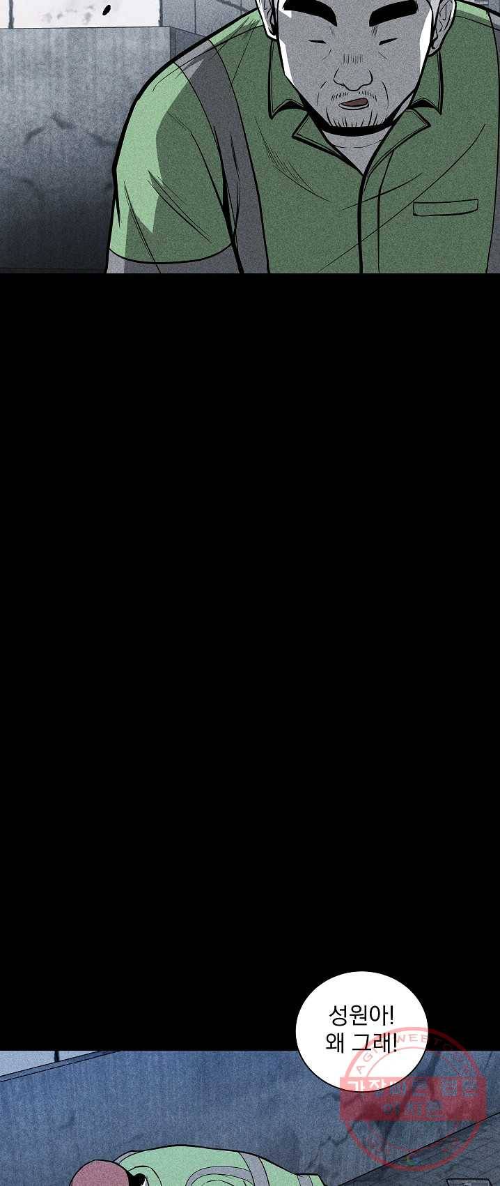 미화원 21화 56