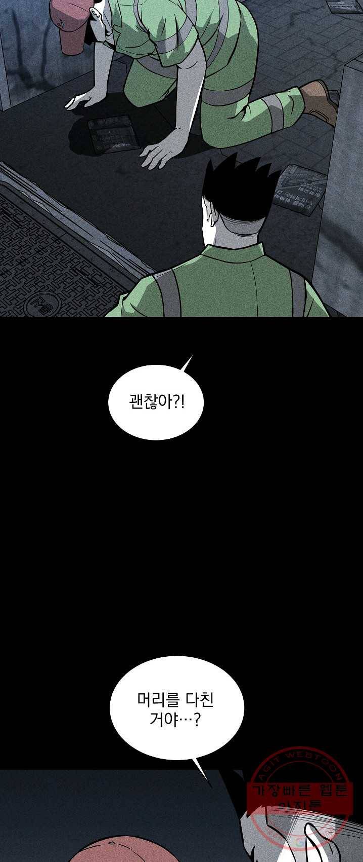 미화원 21화 57