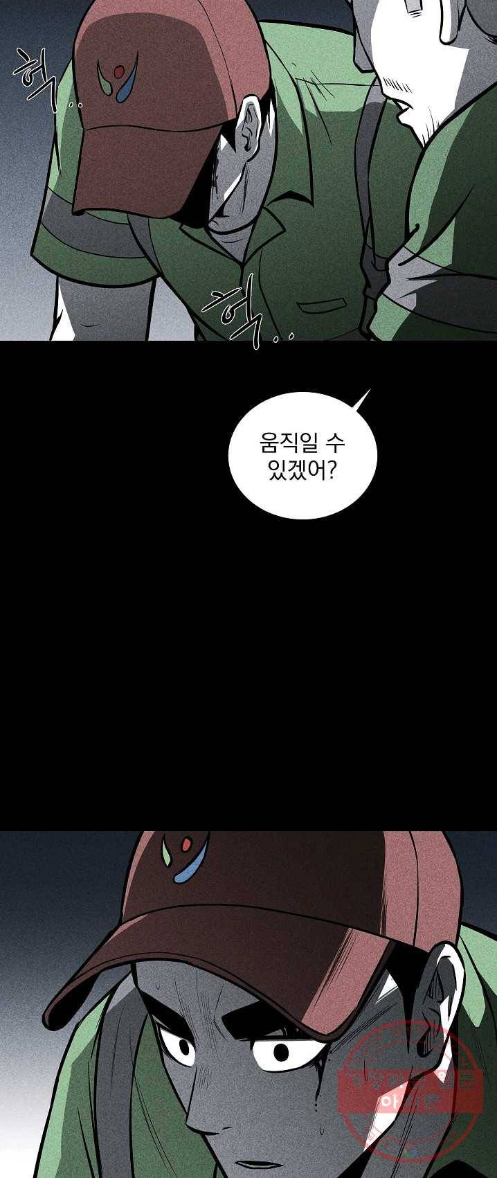 미화원 21화 58