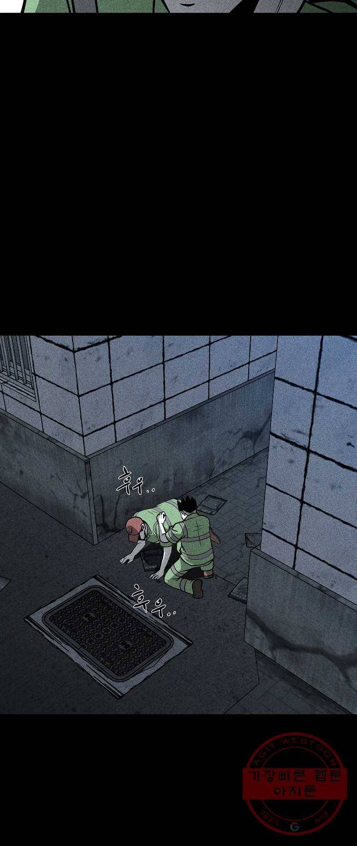 미화원 21화 59
