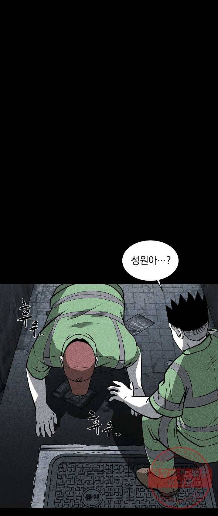 미화원 21화 60