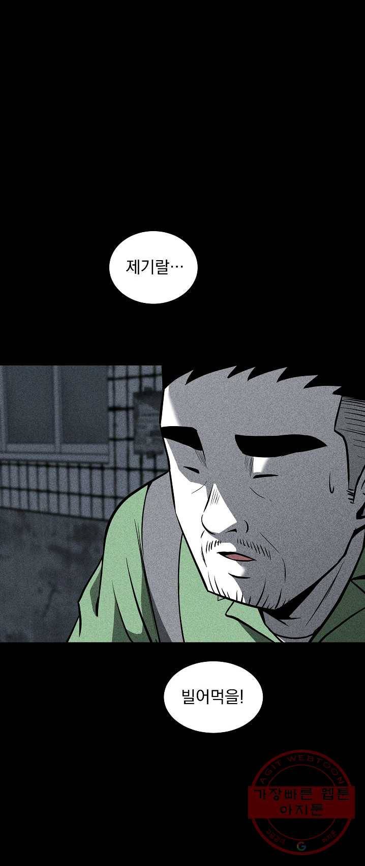 미화원 21화 61