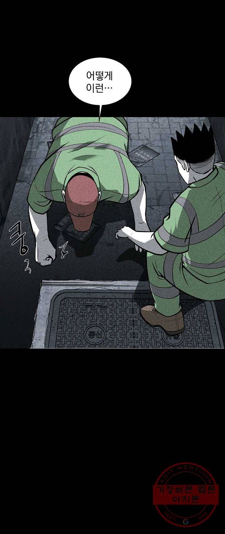 미화원 21화 62