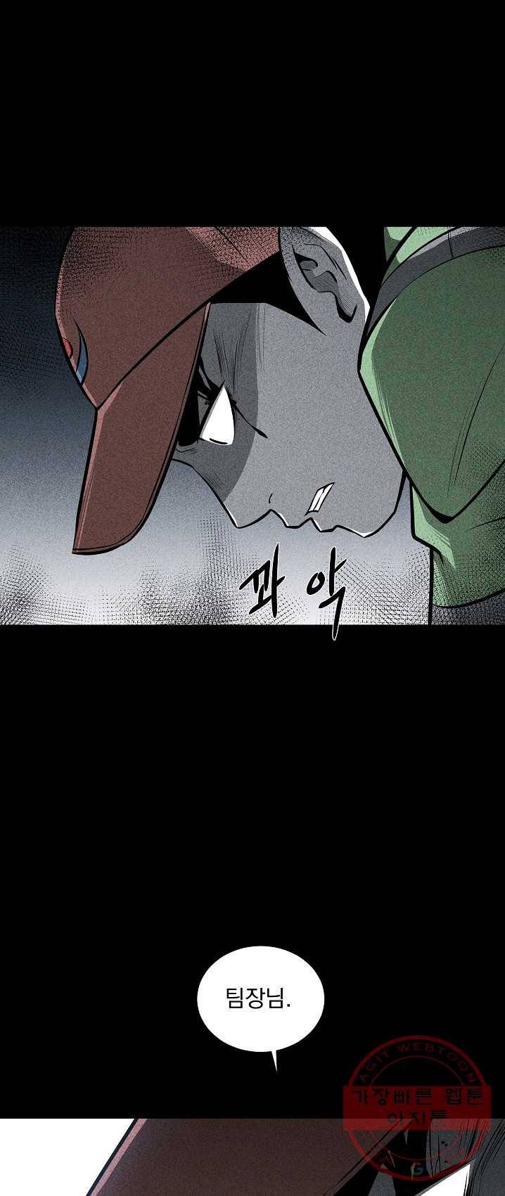 미화원 21화 63