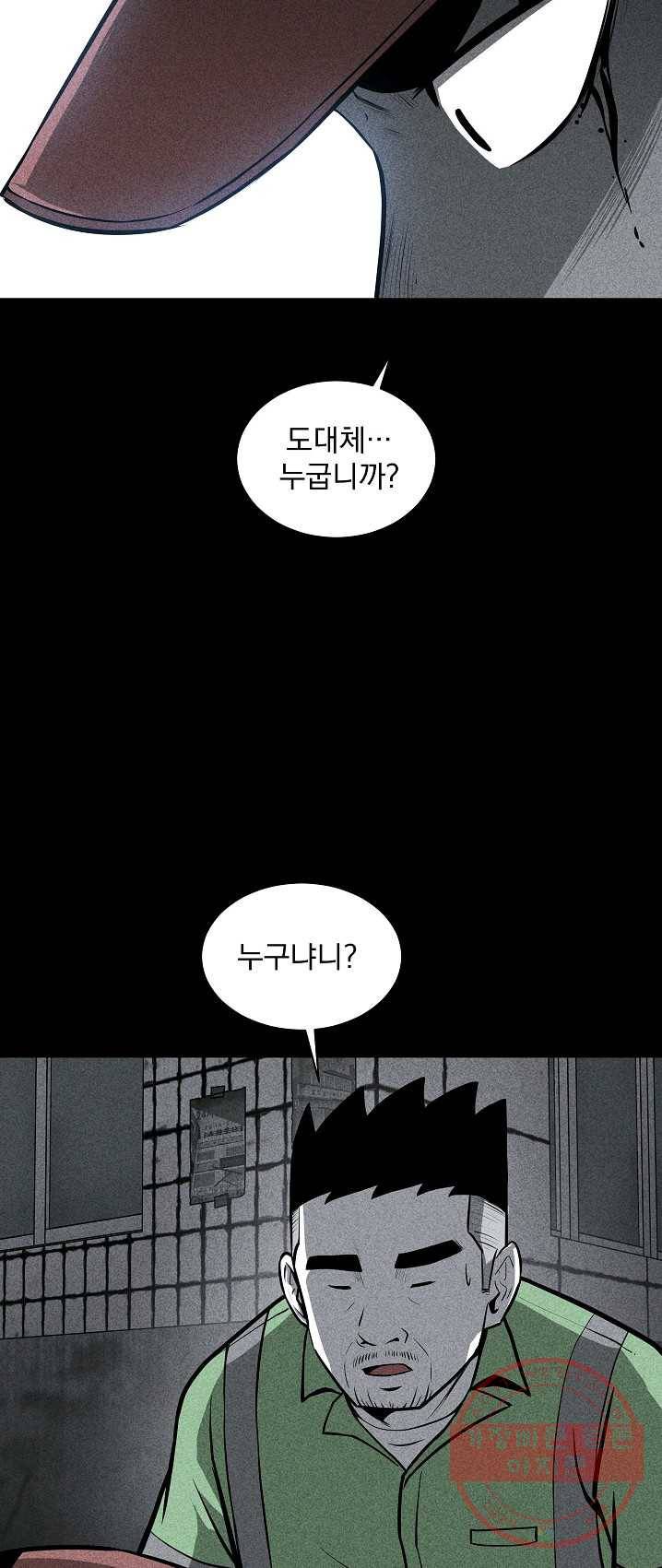 미화원 21화 64