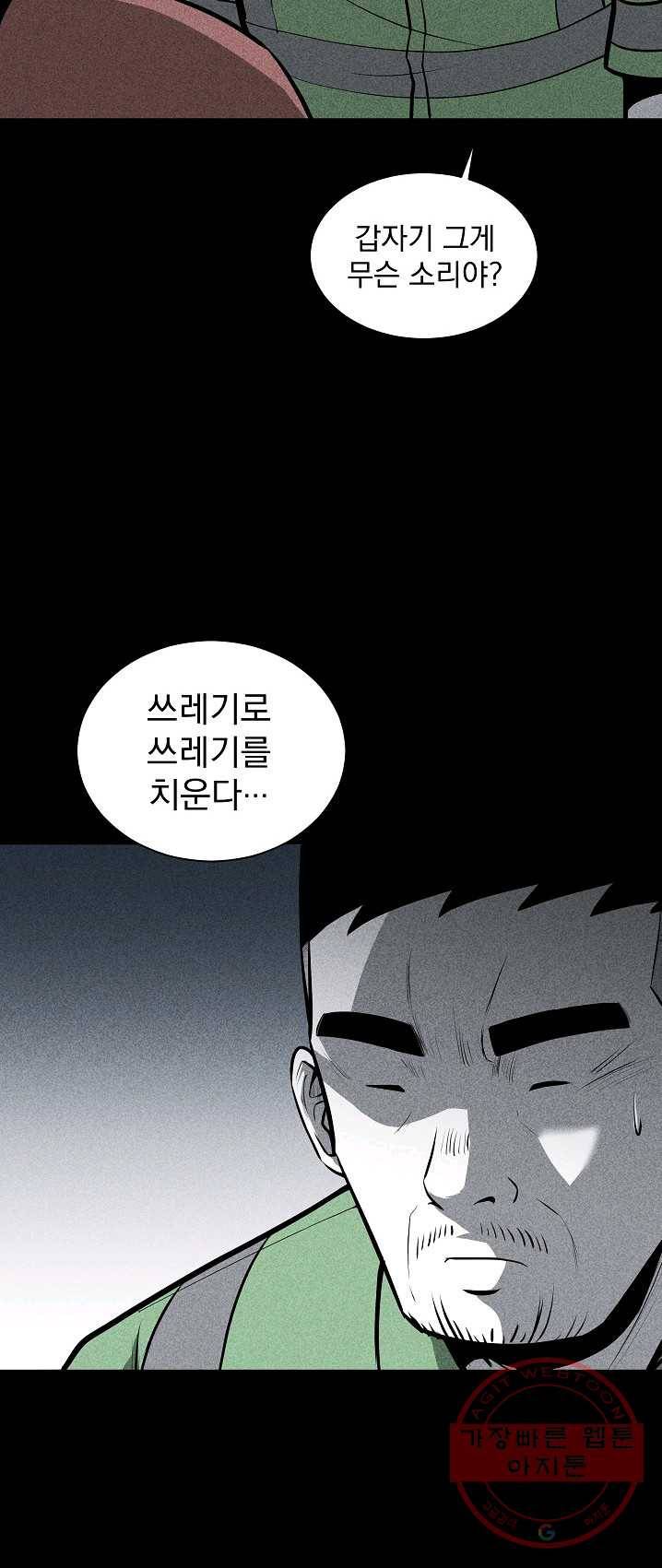 미화원 21화 65