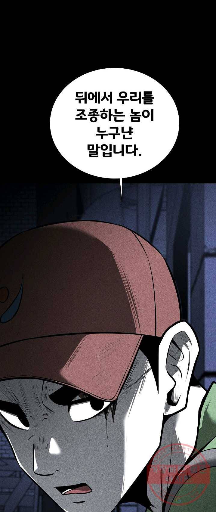미화원 21화 67