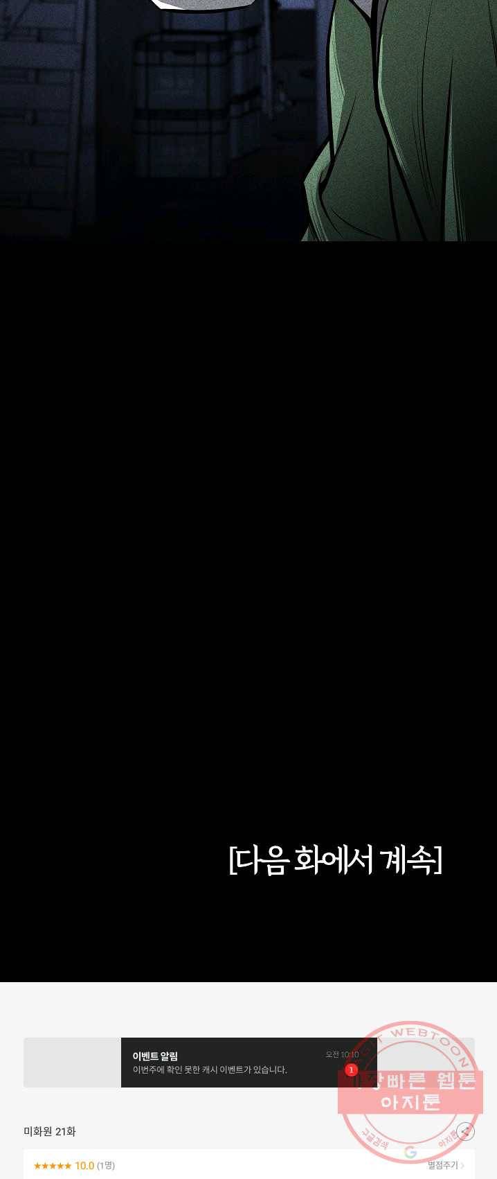 미화원 21화 68