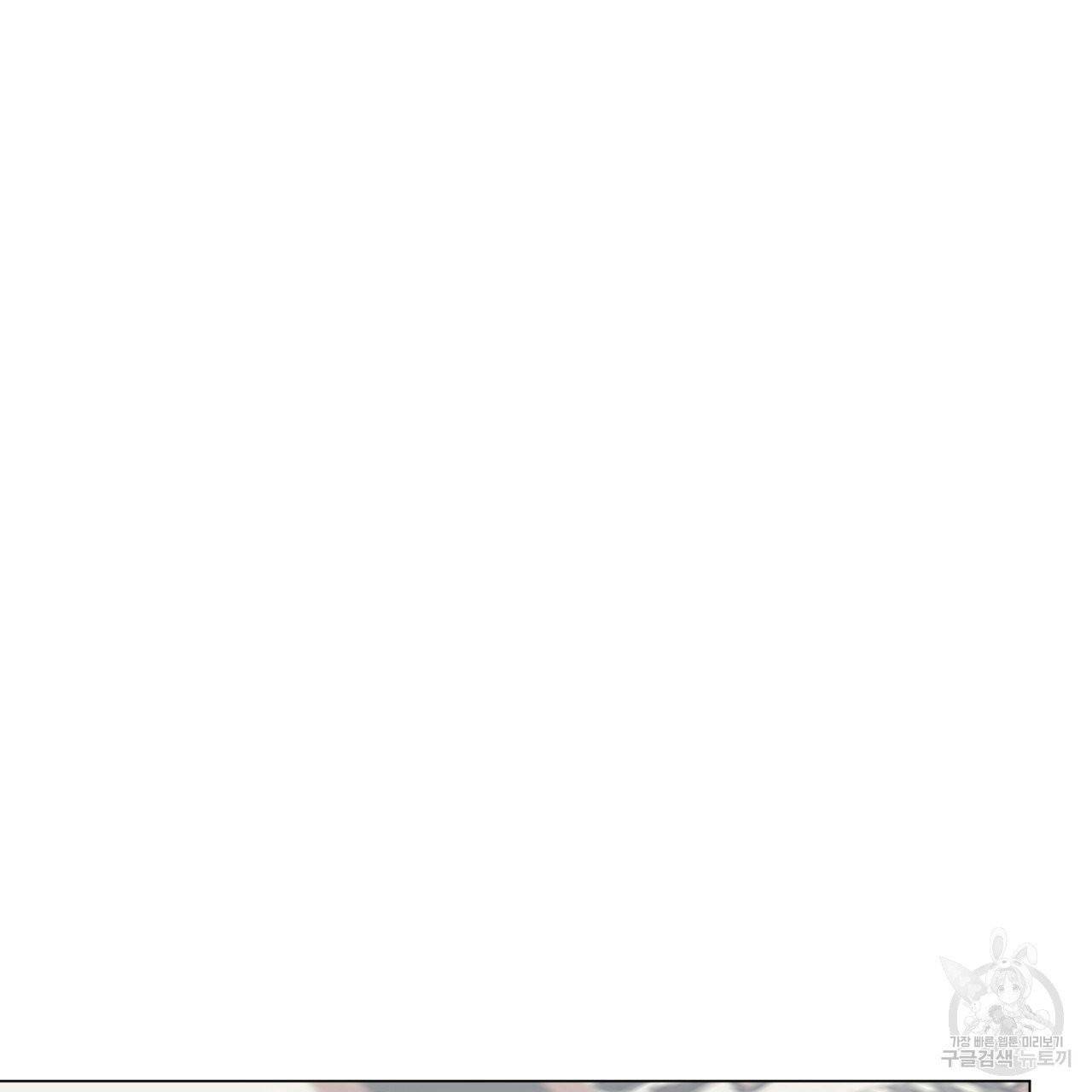미남과 야수 31화 4