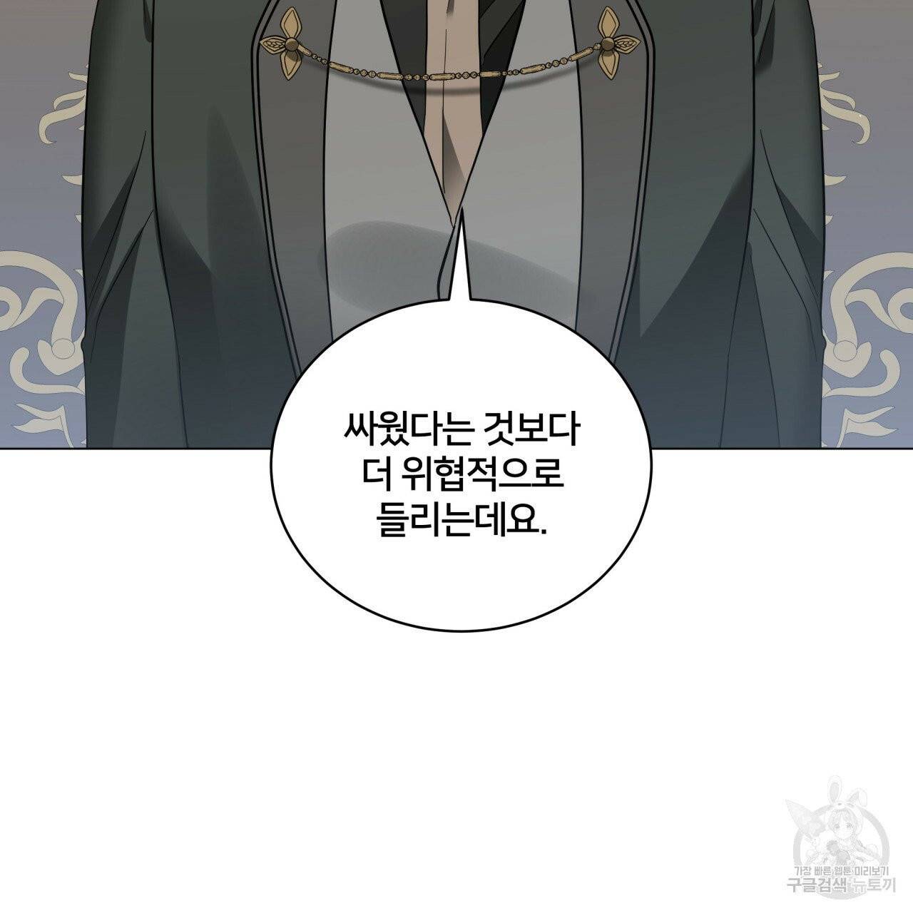 미남과 야수 31화 16