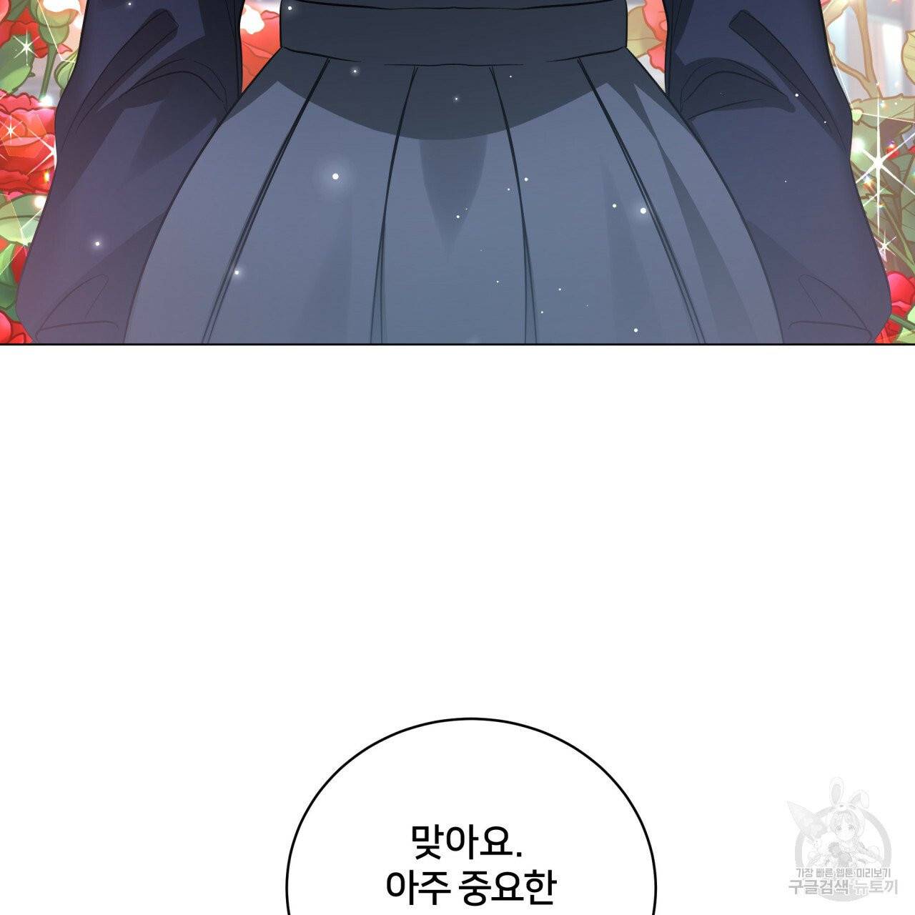 미남과 야수 31화 21