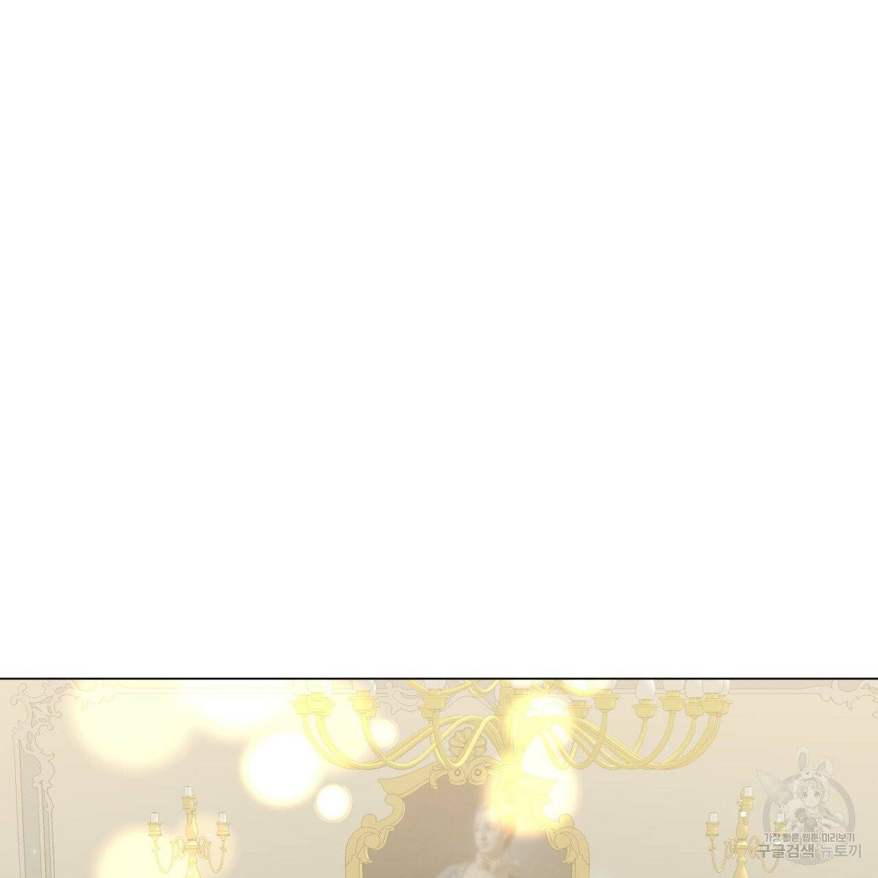 미남과 야수 31화 24