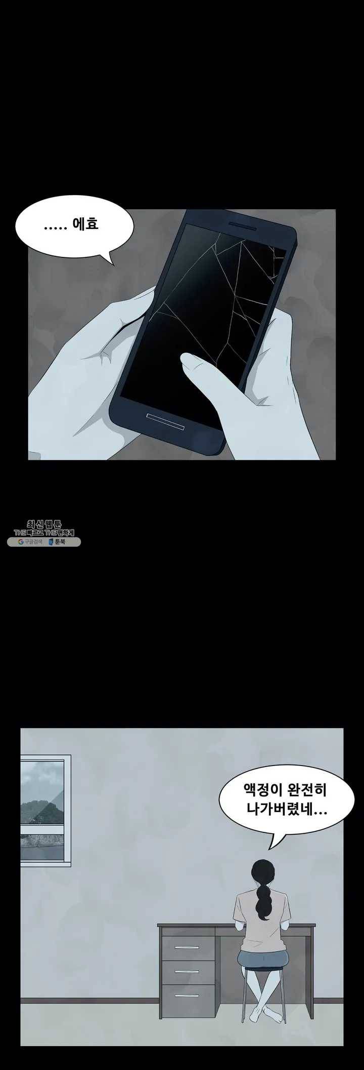 교화하라 7화 1