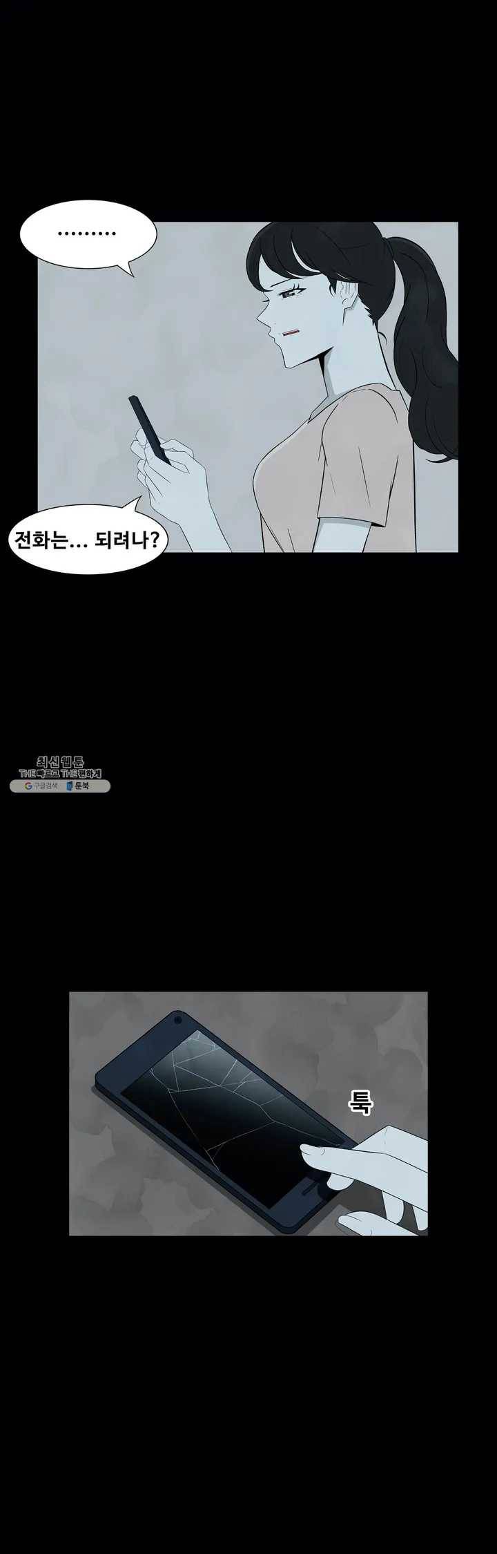 교화하라 7화 2