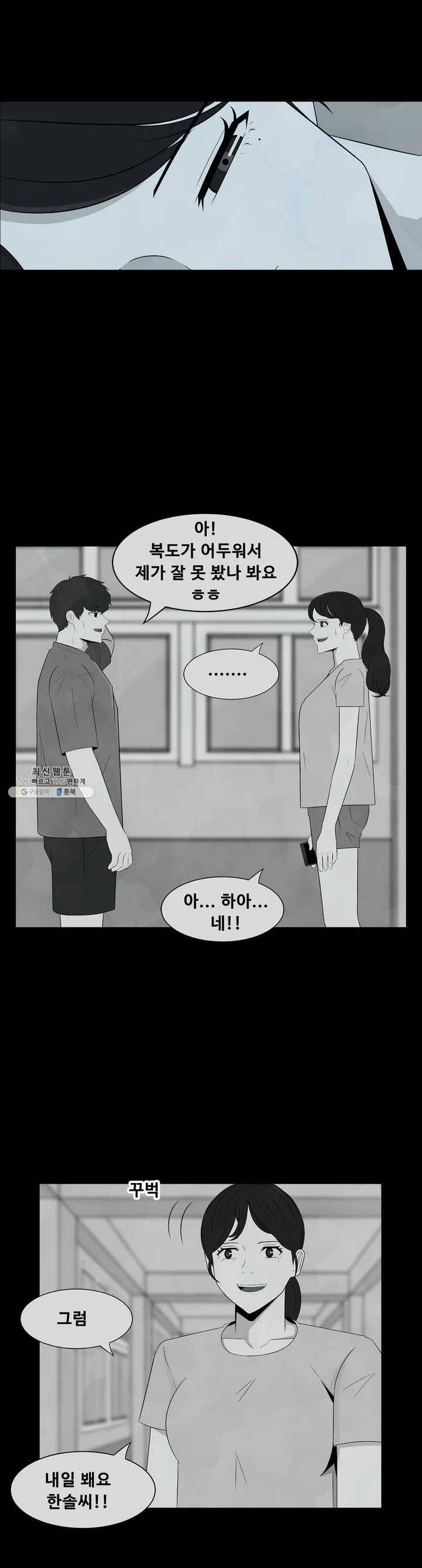 교화하라 7화 4