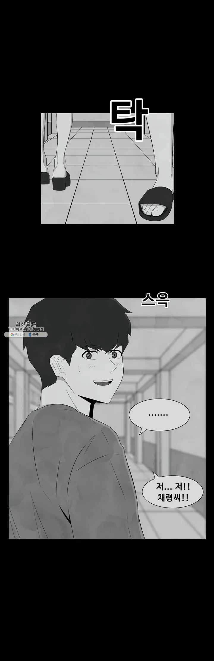 교화하라 7화 6