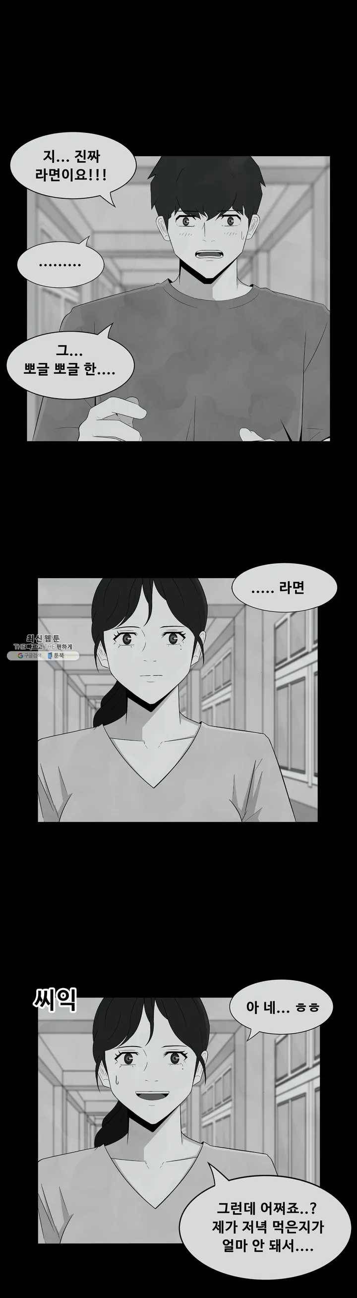 교화하라 7화 8