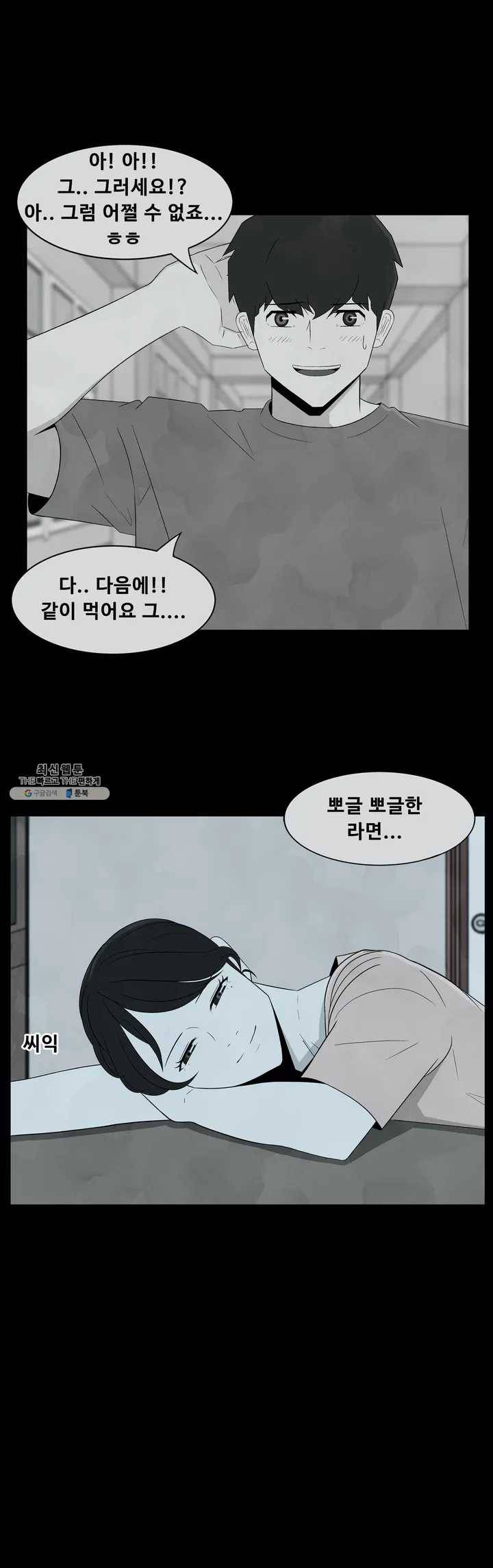 교화하라 7화 9