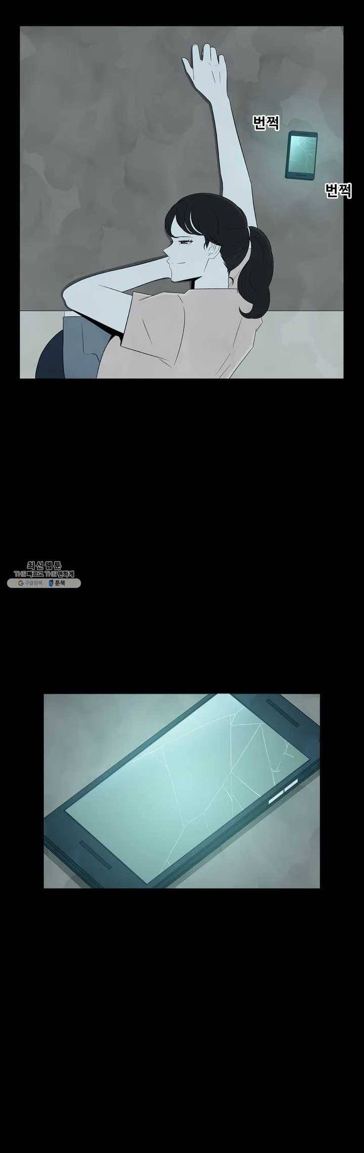 교화하라 7화 10