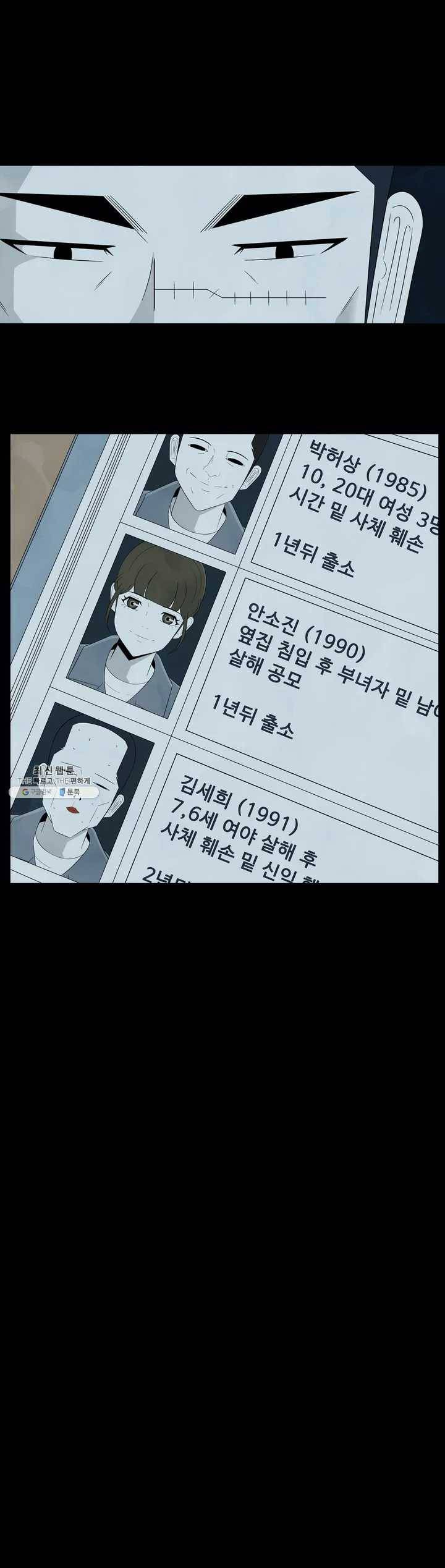 교화하라 7화 12